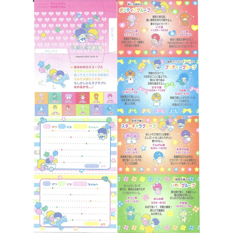 Ano 2003. Kit 4 Notas Little Twin Stars Baloons Sanrio